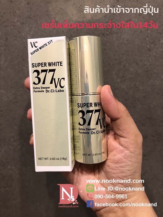 ٻҾ3 ͧԹ : DR. CI : LABO SUPER WHITE 377 VC ESSENCEا˹ 