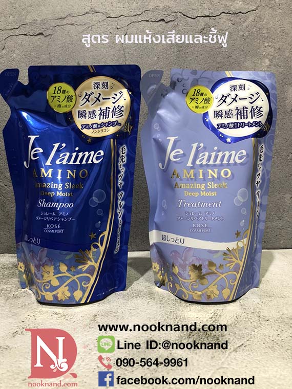 ٻҾ3 ͧԹ : JE L'AIME AMINO AMAZING SLEEK MOIST & SMOOTH TREATMENT 400 ml Ѻ¨ҡ÷ ҧ