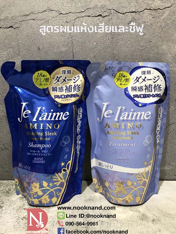 ٻҾ3 ͧԹ : JE L'AIME AMINO AMAZING SLEEK MOIST & SMOOTH TREATMENT 400 ml  Ǵا鹼ҡ÷ ҧ§