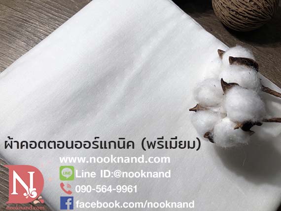 ٻҾ3 ͧԹ : (˹ҡҧ 60 )Ҥ͵͹͡᡹Ԥ 2  Organic cotton double gauze fabric  سҾ͡ҧ