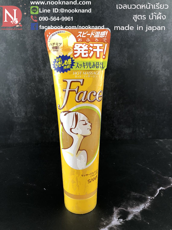 ٻҾ3 ͧԹ : ŹǴ˹ǫҹ ٵùӼ  SANA ESTENY Hot Massage For Face Slimming Gel 160 g