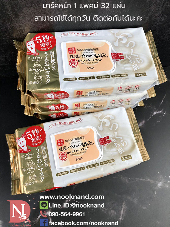 ٻҾ3 ͧԹ : ˹Ҥਹ 32SANA Nameraka Honpo Moist Sheet Mask