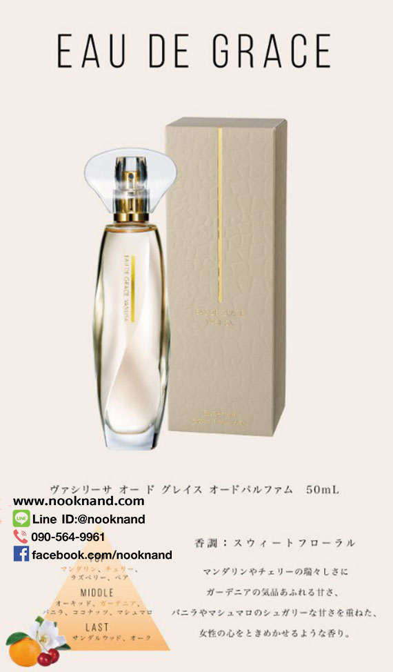 ٻҾ3 ͧԹ : FITS Ѻس˭ԧ Vasilisa Eau De Grace Eau De Parfum Ҵ 40 .