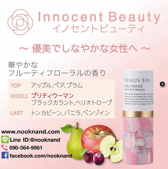 ٻҾ3 ͧԹ : Venus Spa Perfume Stick  Դ觢Ҵ 蹩ع Ҩҡ