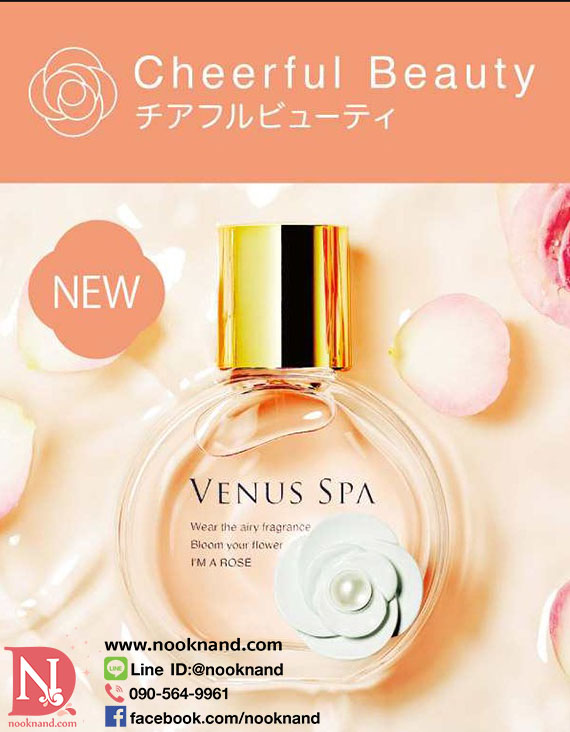 ٻҾ3 ͧԹ : Venus spa  I'm a Rose Cheerful Beauty Ҩҡ