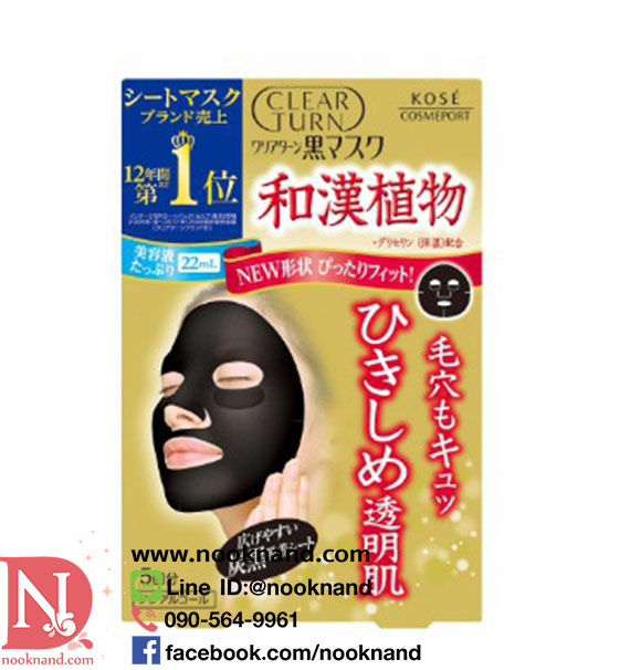 ٻҾ3 ͧԹ : KOSE Cosmeport Clear Turn Black Mask