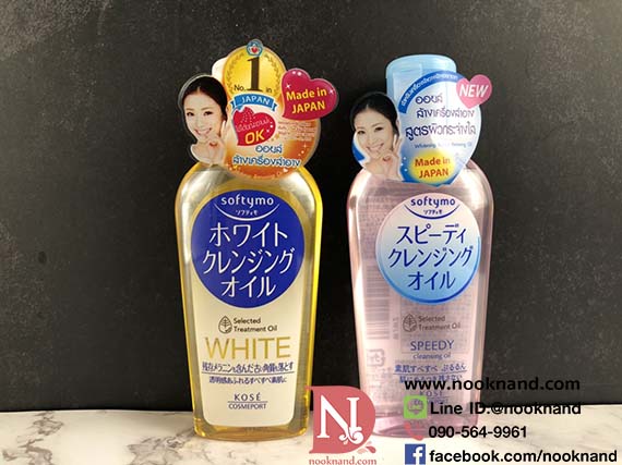 ٻҾ3 ͧԹ : Kose Softymo White Cleansing Oil N mini ҧͧҧ蹢˹