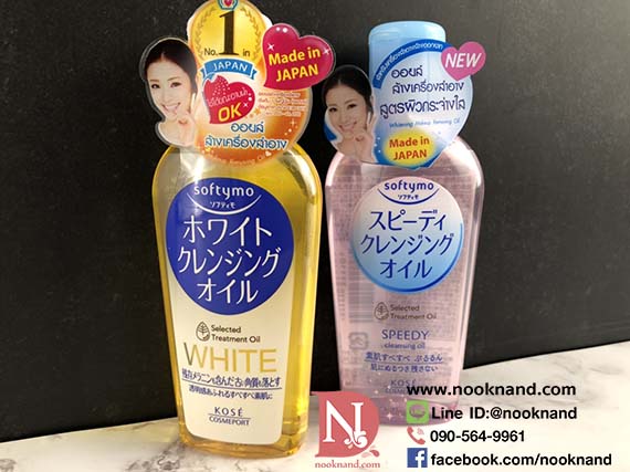 ٻҾ3 ͧԹ : Kose Softymo Speedy Cleansing Oil mini. 60ml ҧͧҧ ˹¡