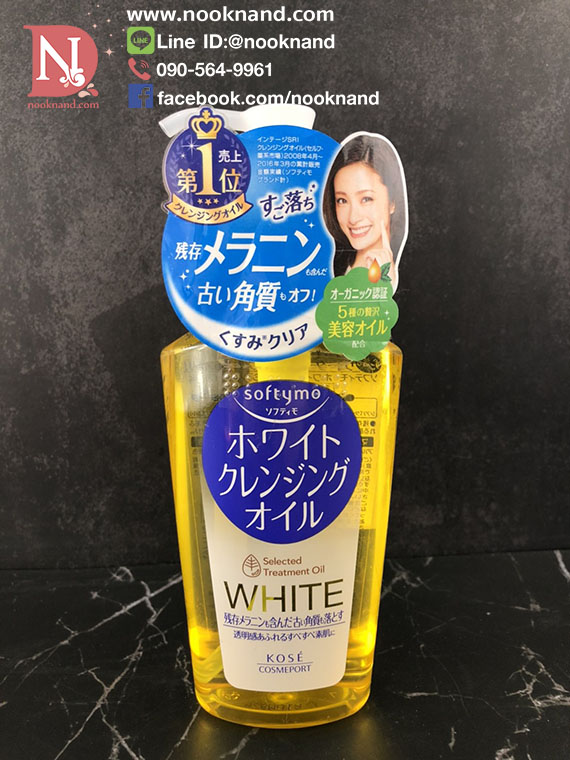 ٻҾ3 ͧԹ : 䫴컡  Kose Softymo White Cleansing Oil N230 ml  ҧͧҧ蹢˹