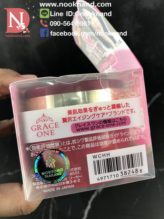 ٻҾ3 ͧԹ : KOSE GRACE ONE COLLAGEN MOISTURE CREAM  ë ѹ ਹ  