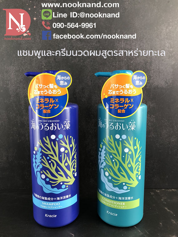 ٻҾ3 ͧԹ :   Umi No Uruoi Sou Shampoo (520ml)    ٵüҧ ʡѴҡ· 11 Դ