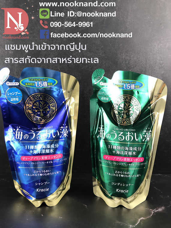 ٻҾ3 ͧԹ :   Umi No Uruoi Sou Shampoo 420 ML տ    ٵüҧ ʡѴҡ· 11 Դ