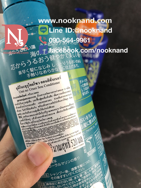 ٻҾ3 ͧԹ : Umi No Uruoi Sou conditioner Ǵ11ԴŹҨҡ