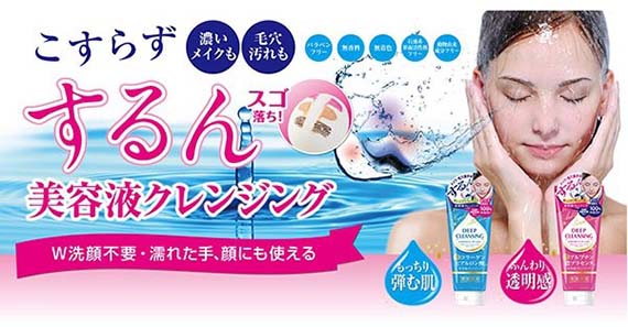 ٻҾ3 ͧԹ :  BIYOUGENEKI Deep Cleansing Essence In Gel 200 չŷӤҴٵþ繵