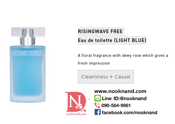 ٻҾ3 ͧԹ : Risingwave Free Light Blue Eau De Toilette Net Volume 50 ml