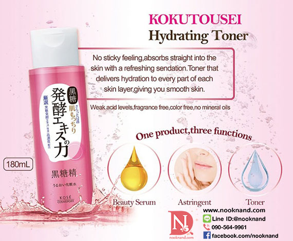 ٻҾ3 ͧԹ : KOKUTOUSEI HYDRATING LOTION RICH 3in1 Ū蹺ا˹  Ȩҡ   ѹоູ