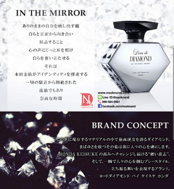 ٻҾ3 ͧԹ : L'eau De Diamond By Keisuke Honda In The Mirror Eau De Parfum 50 mL Ѻ