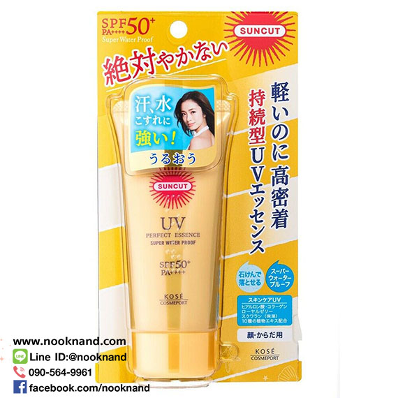 ٻҾ3 ͧԹ : SUNCUT UV PERFECT ESSENCE SUPER WATER PROOF SPF50+ PA++++ 鹵ѹᴴ Ҵ 60 g.