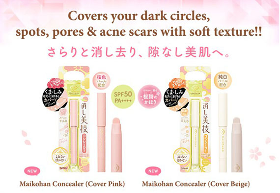 ٻҾ3 ͧԹ : MAIKOHAN CONCEALER  SPF50 PA++++ ͹