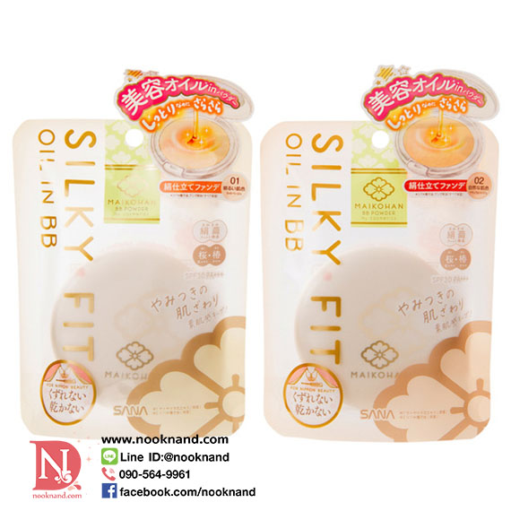 ٻҾ3 ͧԹ :  MAIKOHAN BB POWDER 02 (NATURAL BEIGE) Ѵ