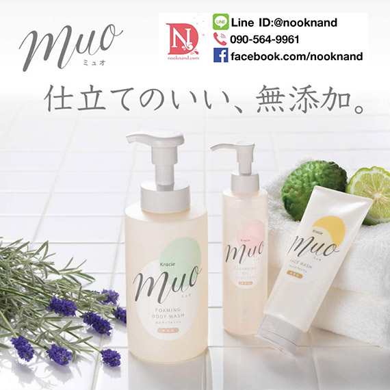 ٻҾ3 ͧԹ : MUO FOAMING BODY WASH 480 ml. ԴǴ˭ 