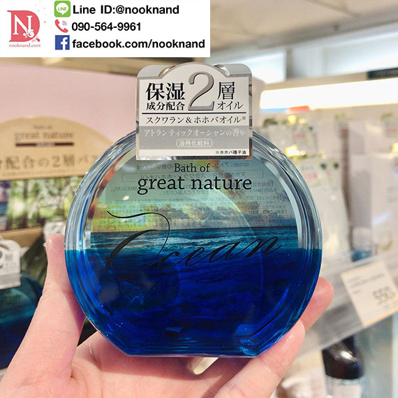 ٻҾ3 ͧԹ : BATH OF GREAT NATURE OCEAN  طừԿԡ Դ֧ͧйӡ蹹