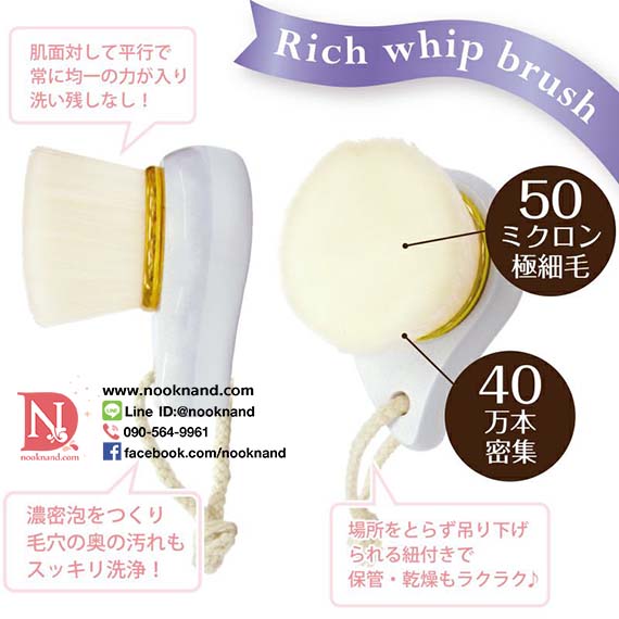 ٻҾ3 ͧԹ : PROVENCE PREMIUM RICH WHIP BRUSH ǹ  Ԫ Ժ Ѫ çҧ˹ҹҨҡ 