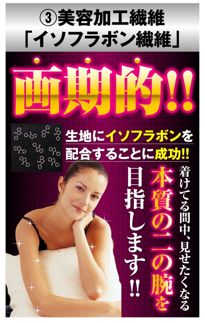 ٻҾ3 ͧԹ : Japan Arm Fat Burning trencker ͡Ѵᢹᢹ硡ЪѺԵ Ẻᢹ