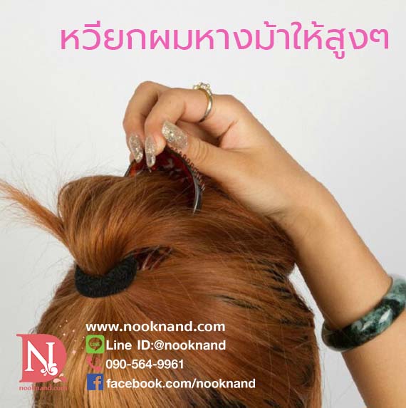 ٻҾ4 ͧԹ : Ѻ¼ Dish hair styling tool