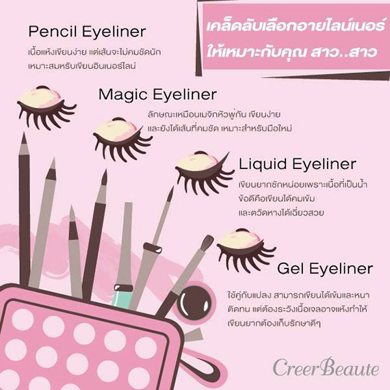 ٻҾ4 ͧԹ : (ӷ˧ҡ)Creer Beaute  LADY OSCAR Liquid Eyeliner Deep Black Ź蹷ͧ˹ѡ˹ź͹