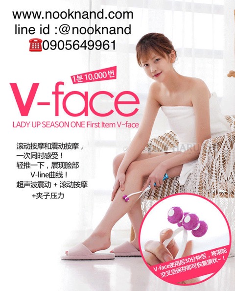 ٻҾ4 ͧԹ : ١駹Ǵ˹к v face roller & vibretion