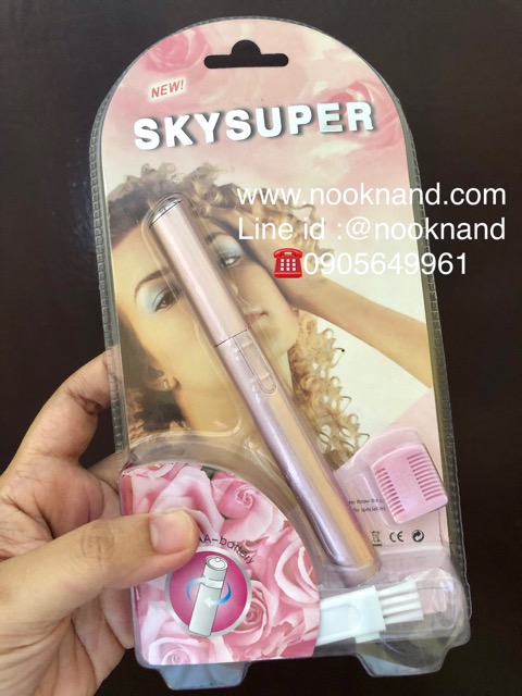 ٻҾ4 ͧԹ : մѹ俿 Sky super lady shaver