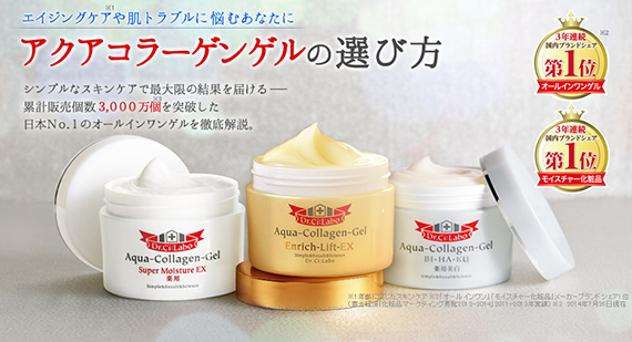 ٻҾ4 ͧԹ : AQUA-COLLAGEN-GEL ENRICH LIFT EX.  :  ͤ ਹ  Ԫ Կ 硫