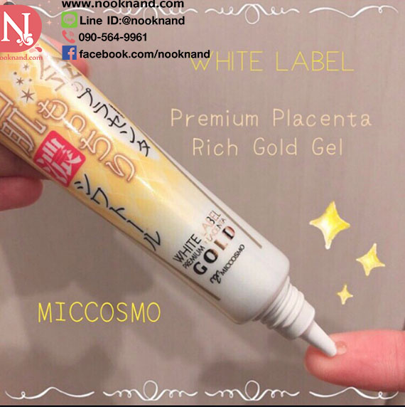 ٻҾ4 ͧԹ : WHITE LABEL PREMIUM PLACENTA RICH GOLD GEL (EYE CREAM)