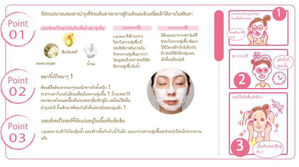 ٻҾ4 ͧԹ : Botanigrace Argan Oil Blend Fresh Cream Mask ٵ