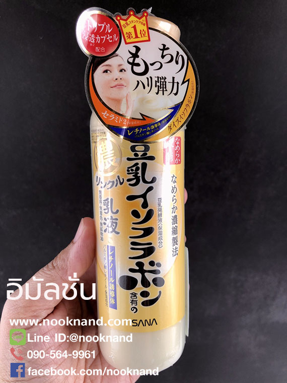 ٻҾ4 ͧԹ : SANA NAMERAKAHONPO WRINKLE EMULSION 150 ML Ū蹺ا ӵ͹÷Ҥا