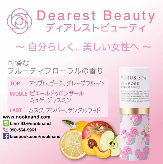 ٻҾ4 ͧԹ : Venus Spa Perfume Stick  Դ觢Ҵ 蹩ع Ҩҡ