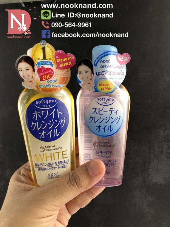 ٻҾ4 ͧԹ : Kose Softymo Speedy Cleansing Oil mini. 60ml ҧͧҧ ˹¡