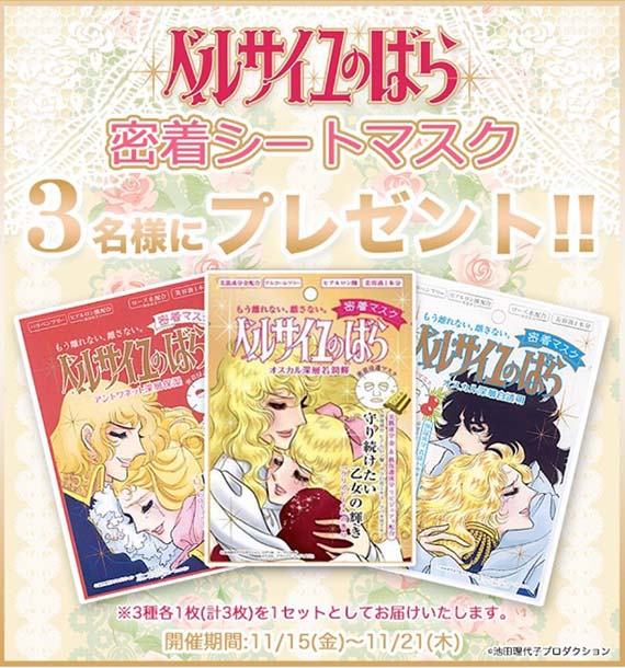 ٻҾ4 ͧԹ : Creer Beaute The Rose Of Versailles Oscar Face Mask ٵü͹