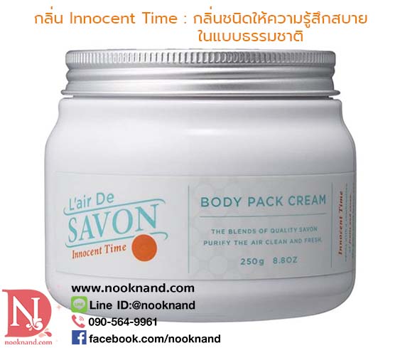 ٻҾ4 ͧԹ : L'AIR DE SAVON body pack cream 250g. اǵ