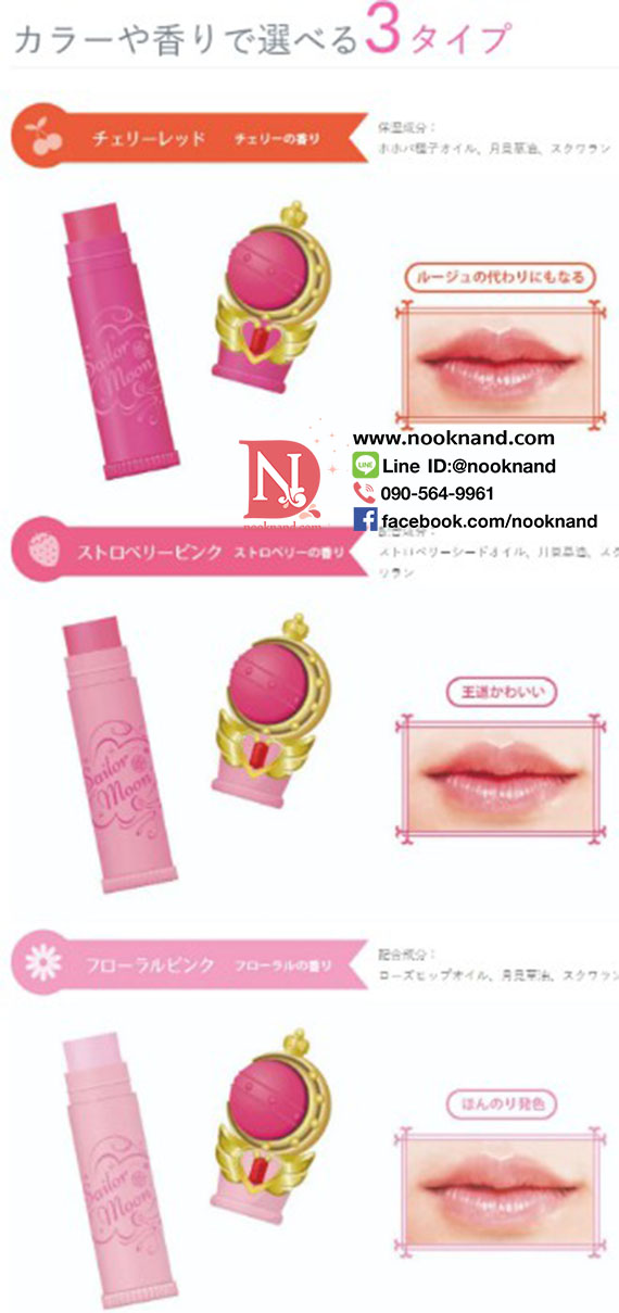ٻҾ4 ͧԹ : Creer Beaute Miracle Romance Cutie Moon Rod Lip Cream 2.8g