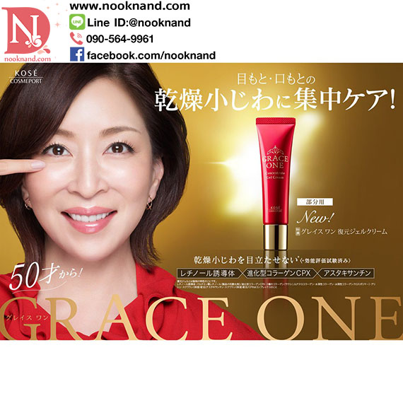 ٻҾ4 ͧԹ : GRACE ONE CONCENTRATE GEL CREAM 30g. ë ѹ ͹÷  