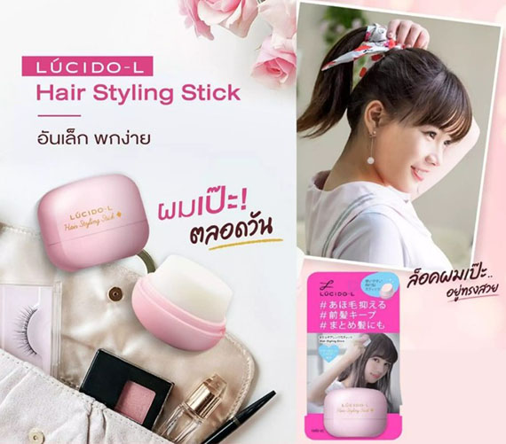 ٻҾ4 ͧԹ : LUCIDO-L Hair Styling StickԵѳѴ觷ç