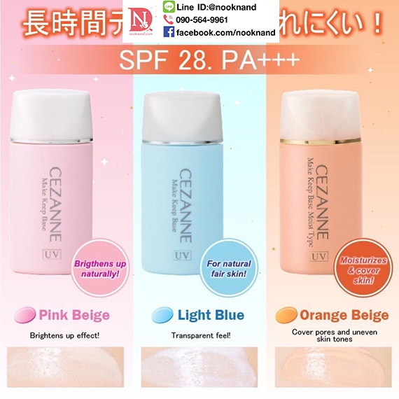 ٻҾ4 ͧԹ : CEZANNE Make Keep Base SPF 28 PA++ 30ml Ѿ տ