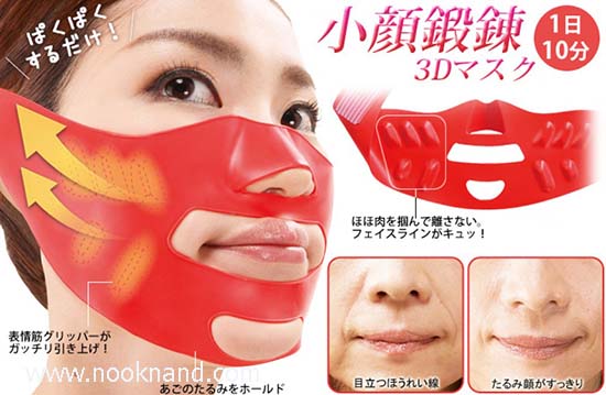 ٻҾ5 ͧԹ : Ѵ!˹ҡҡ˹ҡЪѺHoureisen Face Exercise Mask Tightens Cheeks Japan ١