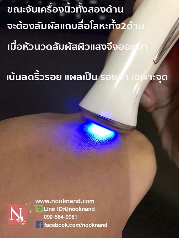 ٻҾ5 ͧԹ : ҡҹǴʧõ͹ ੾Шش LED Galvanic Photon Light Beauty Device (੾ʧտ)