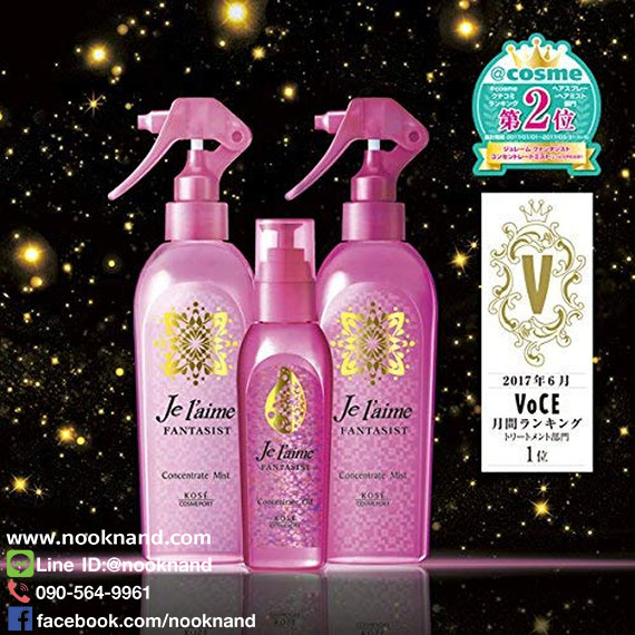 ٻҾ5 ͧԹ : JE L'AIME FANTASIST CONCENTRATE MIST (VOLUME) 250 ml