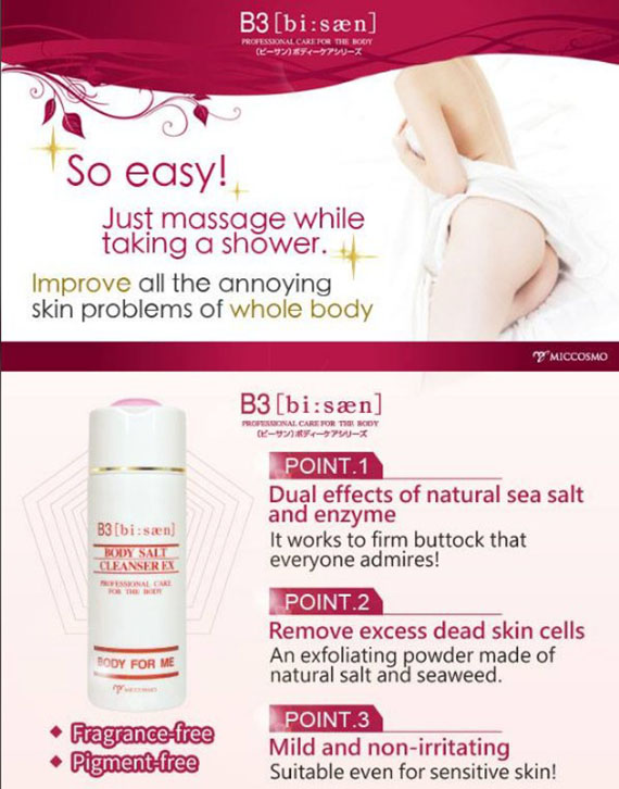 ٻҾ5 ͧԹ : ӤҴǺǳ⾡ B3 (BI : SAN) BODY SALT CLEANSER EX  125  (Ҵ) 