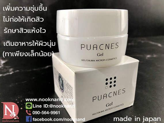 ٻҾ5 ͧԹ : ͤ ë  puances moisturizing gel ا෤չҹ᤻ Ѻռǧ 