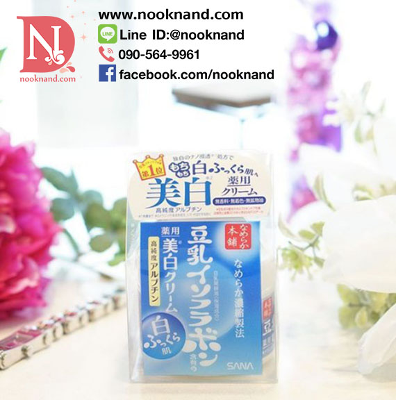 ٻҾ5 ͧԹ : SANA NAMERAKAHONPO WHITENING CREAM 50 G ا ٵǷ෹ ǡШҧ